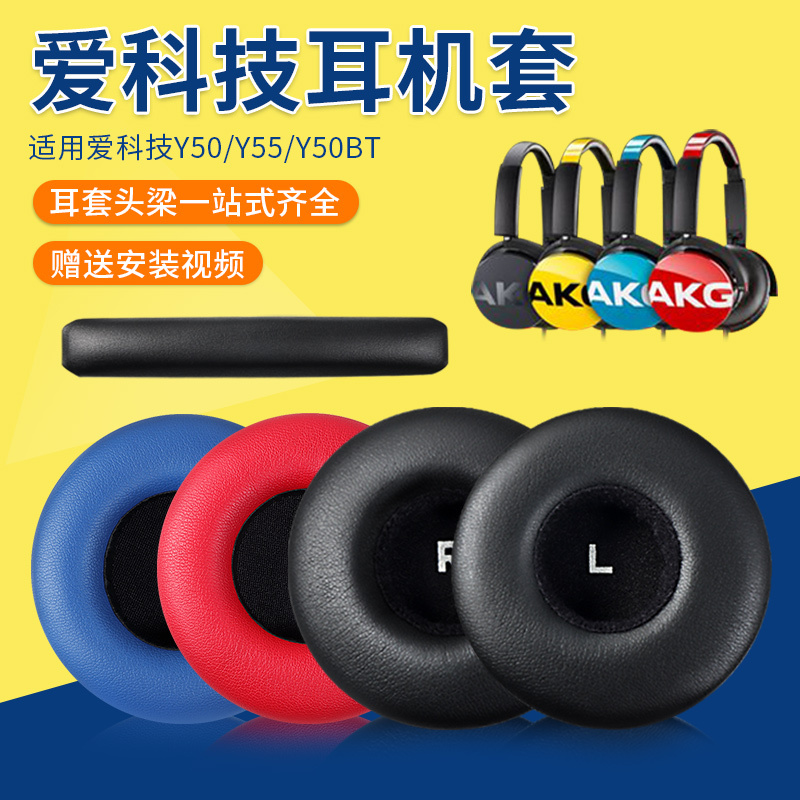 Suitable for Akg Y50 Y50Bt Y55 Headphone Accessories, Ear Pads, Ear Cushions, Headband Replacement