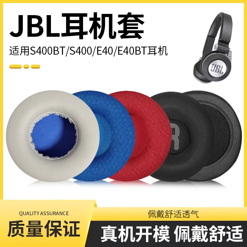 Jbl Synchros S400Bt S400 E40 E40Bt Headphone Covers Sponge Covers Earphone Cotton Ear Covers Earmuffs Jbl Synchros S400Bt S400 E40 E40Bt Headphone Covers Sponge Covers Earphone Cotton Ear Covers Earmuffs