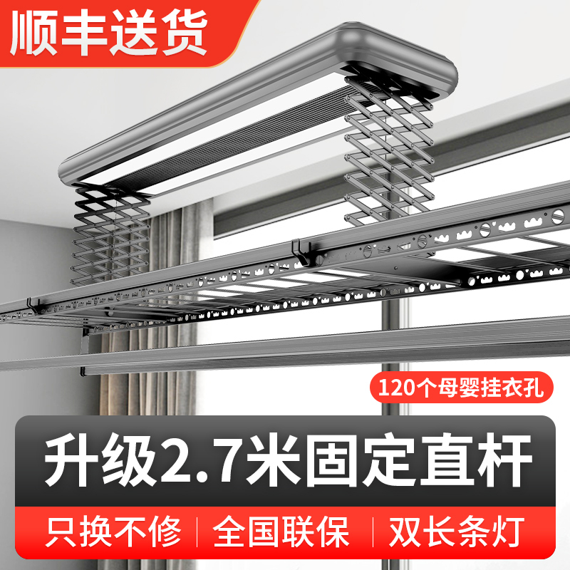 2.7m Fixed Rod Electric Clothes Drying Rack with Smart Remote Control, Adjustable Height for Home Balcony, Extended Straight Rod, Non-Telescopic 2.7m Fixed Rod Electric Clothes Drying Rack with Smart Remote Control, Adjustable Height for Home Balcony, Extended Straight Rod, Non-Telescopic
