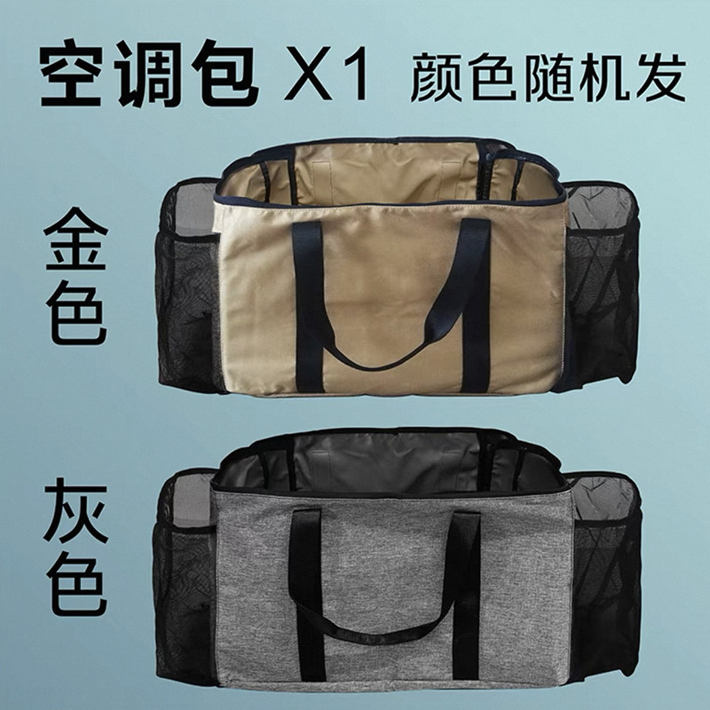 Mobile Air Conditioner Storage Handbag Upgraded with Double-Tube Air Guide Panel Accessories and Heat Exhaust Telescopic Tube