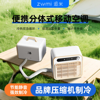 Chuimi Detachable Portable Mobile Air Conditioner with Compressor Cooling for Outdoor Camping Tents and Car Parking