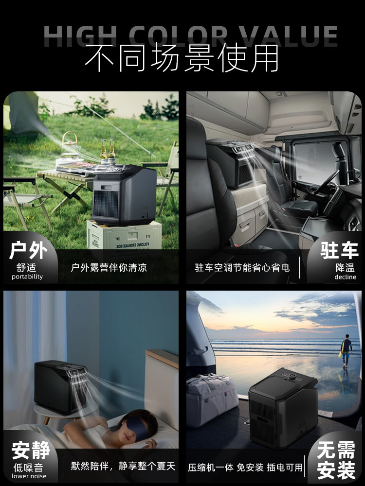 Inverter Mobile Air Conditioner with Integrated Refrigeration Compressor, Installation-Free, Suitable for Vehicle-Mounted, Outdoor Camping, No External Unit, Small Air Conditioner
