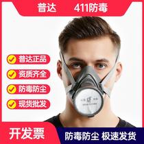Puda FD411 gas mask spray paint gasoline protective benzene methane protective mask manufacturer chlorine protective mask