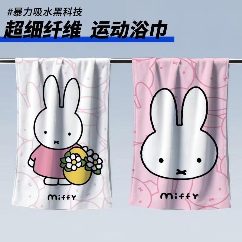 Miffy Rabbit Cute Sports Towel Fitness Towel Outdoor Swimming Bath Towel High-Value Sports Absorbent Towel Miffy Rabbit Cute Sports Towel Fitness Towel Outdoor Swimming Bath Towel High-Value Sports Absorbent Towel