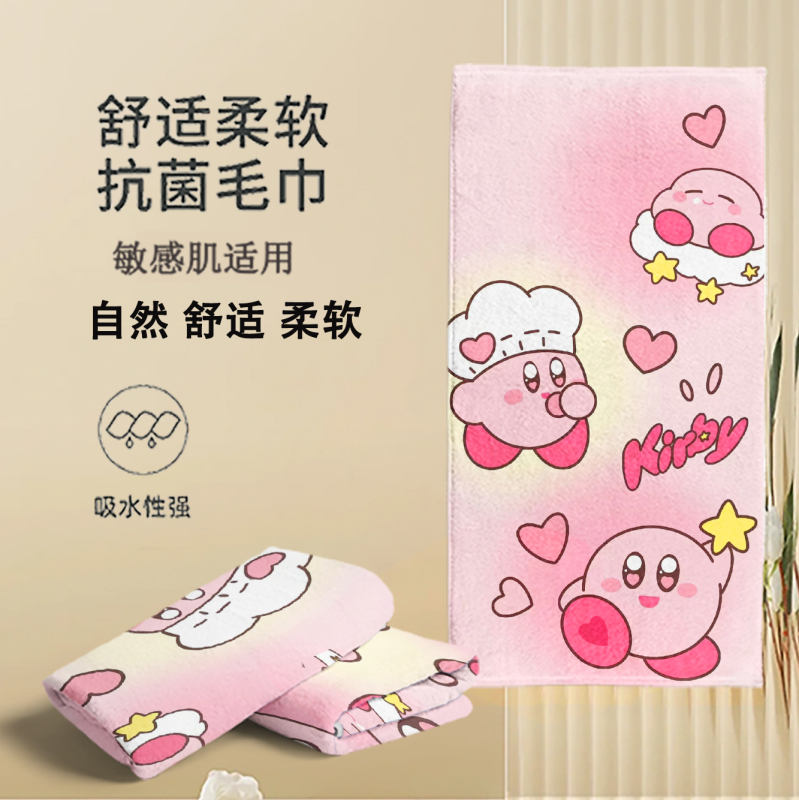 Kirby Children's Towel, Cute Bath Towel, Girls' Hot Spring Warm Shawl Wrap, Sports Fitness Dirt-Proof Mat Towel