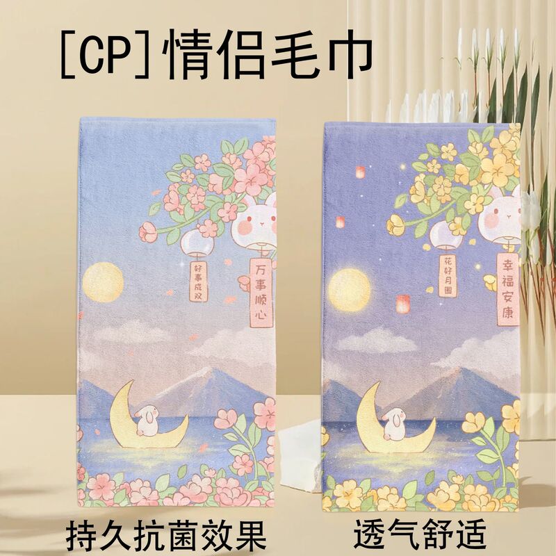 Couple Towels Are Practical Small Gifts for the Mid-Autumn Festival, Birthday Gifts for Girls, Opening Event Towels, Casual Gifts and Prizes Couple Towels Are Practical Small Gifts for the Mid-Autumn Festival, Birthday Gifts for Girls, Opening Event Towels, Casual Gifts and Prizes