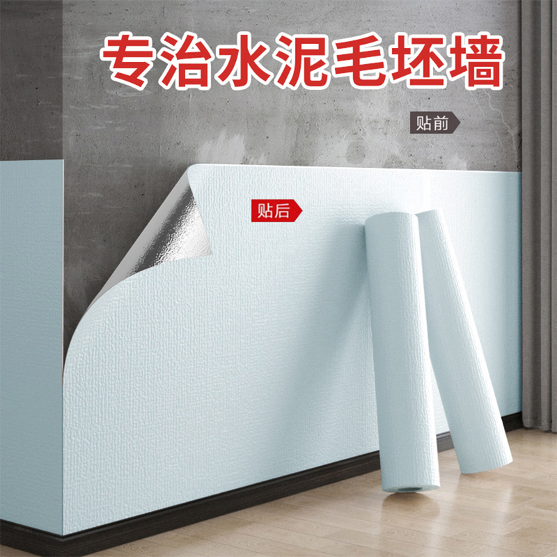 Special Wall Stickers for Cement Walls, Self-Adhesive, Waterproof, Moisture-Proof, for Unfinished Houses, to Cover Grayish Spots and Dampness, Decorative Wall Stickers Special Wall Stickers for Cement Walls, Self-Adhesive, Waterproof, Moisture-Proof, for Unfinished Houses, to Cover Grayish Spots and Dampness, Decorative Wall Stickers