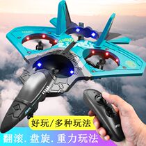 Remote control airplane glider boy childrens toy aircraft model foam fighter high-definition aerial photography drop-resistant king drone