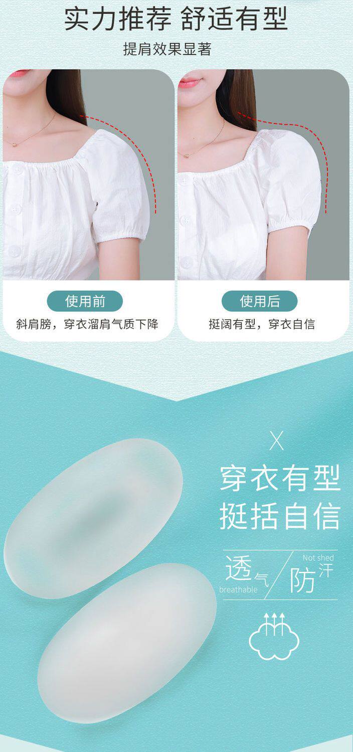 подплечники 垫肩神器直角肩女士美肩加厚隐形西服衣服硅胶海绵防溜自粘肩垫男