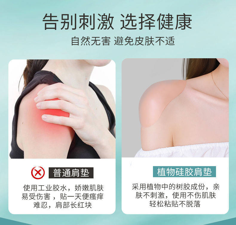 подплечники 垫肩神器直角肩女士美肩加厚隐形西服衣服硅胶海绵防溜自粘肩垫男