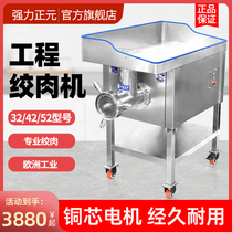 Powerful Zhengyuan electric stainless steel commercial meat grinder 42 automatic high power 32 large capacity 52 type frozen meat grinder