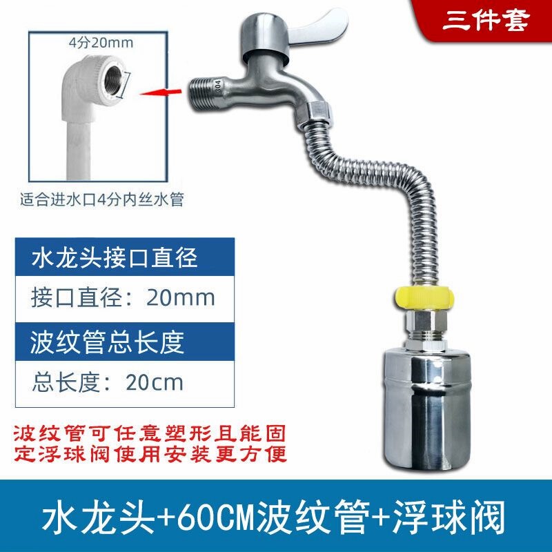 Automatic Water Replenisher, Water Full Self-Stop Valve, Stainless Steel Float Valve, Water-Saving Device, Water Tank, Water Tower, Fully Automatic Water Level Switch