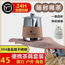 Portable travel tea set small set portable outdoor camping tea set one pot four cups tea drinking equipment