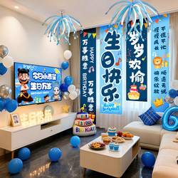 Boy's Birthday Scene Decoration Banner Background Hanging Cloth kids Balloon Party Atmosphere Photo Props Suit