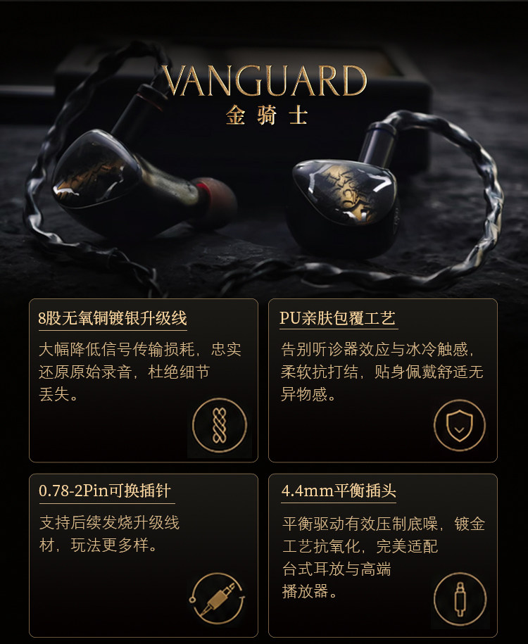 NOBLE诺岱金骑士VANGUARD有线耳机hifi帝捷顺丰