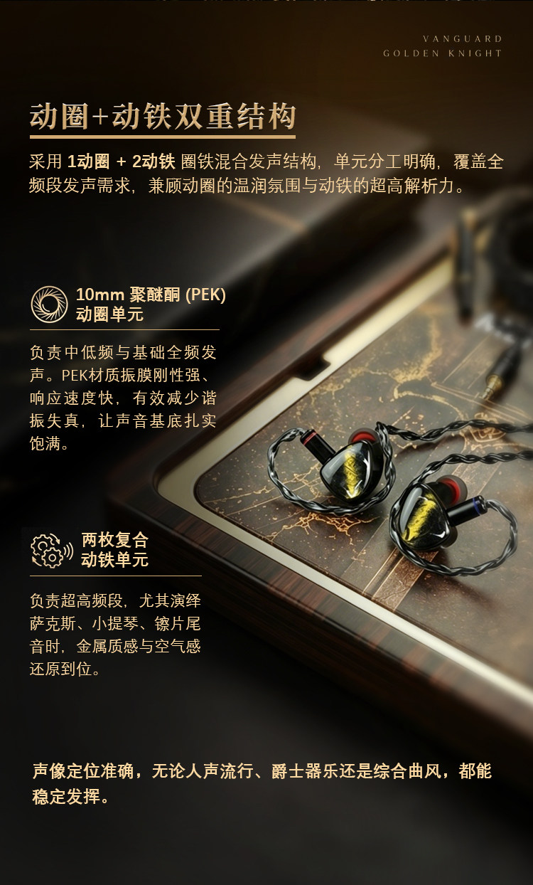 NOBLE诺岱金骑士VANGUARD有线耳机hifi帝捷顺丰