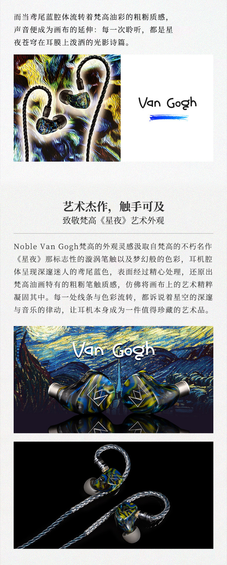 Noble/诺岱梵高Van Gogh插图2 Noble/诺岱梵高Van Gogh插图2
