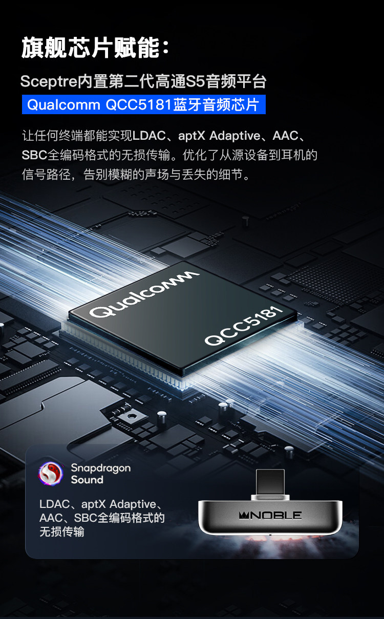 诺岱高保真音频蓝牙发射器Scepter苹果帝捷QCC