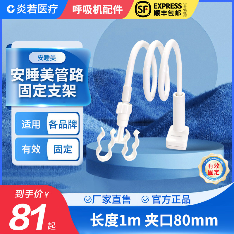 呼吸机管路支架固定管路支撑吊臂机械手臂呼吸管路支撑呼吸器通用