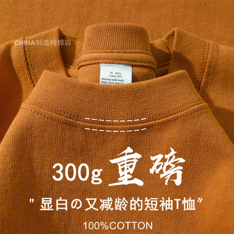 Caramel Color 300g Heavyweight Pure Cotton Short-Sleeved Men's and Women's Solid Color T-Shirt Round Neck Loose Thick Non-Transparent Base Layer T-Shirt Caramel Color 300g Heavyweight Pure Cotton Short-Sleeved Men's and Women's Solid Color T-Shirt Round Neck Loose Thick Non-Transparent Base Layer T-Shirt
