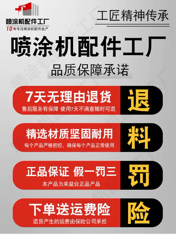 béc phun sơn tường Không có không khí máy phun súng miệng vòi phun súng đầu vịt miệng ghế sơn cao su sơn putty máy súng phun phụ kiện Daquan đa năng béc phun sơn graco béc phun sơn