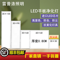 300x1200led purification lamp 300x900 hospital operating room dust-free workshop ultra-thin flat panel lamp ceiling lamp