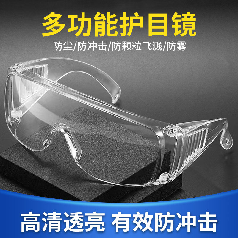 防曇、防風、サイクリング用メガネ、防塵、作業安全、飛沫防止、男女兼用産業用保護メガネ、研磨仕上げ、透明、目の保護。