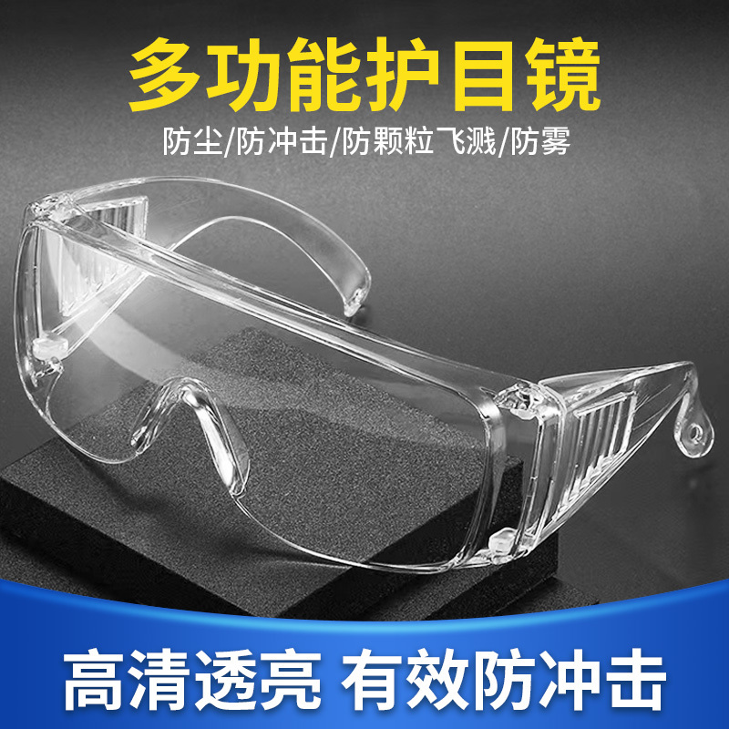 Goggles, Anti-Fog, Windproof, Cycling Glasses, Dustproof, Labor Protection, Anti-Splash, Men's and Women's Industrial Protection, Polished Transparent Eye Protection