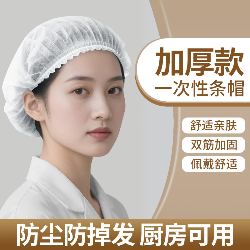Disposable Hat Head Cover Non-Woven Fabric Food Net Hat Kitchen Chef Cooking Dustproof Head Cover Catering Special Hair Net