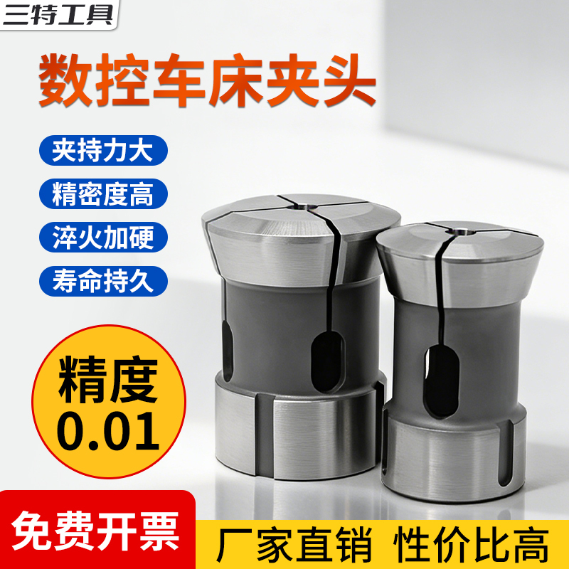 Cnc Lathe Quenching Chuck Helong 34/42/46 High-Precision Lathe Instrument Round Hole Hexagonal Through-Hole Spring Barrel