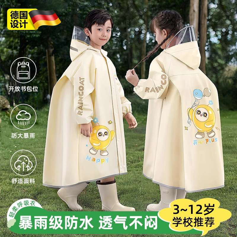 German Children's Raincoat for Primary School Students, Boys and Girls, First Grade Kindergarten, Egg Boy 2026 New Model Rainproof Poncho German Children's Raincoat for Primary School Students, Boys and Girls, First Grade Kindergarten, Egg Boy 2026 New Model Rainproof Poncho