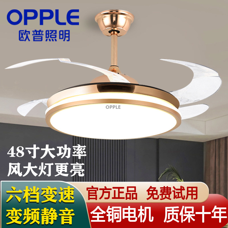 Oup Lighting Fan Light Led Invisible Home Frequency Conversion Ceiling Fan Light Restaurant Bluetooth Fan Luminaire With Remote Control-Taobao
