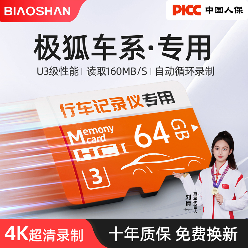 26 Models of Memory Cards for the Extreme Fox Alpha T5/S5/Wen Dao V9 Dedicated Dash Cams, Automotive Accessories 26 Models of Memory Cards for the Extreme Fox Alpha T5/S5/Wen Dao V9 Dedicated Dash Cams, Automotive Accessories