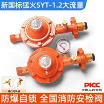 New national standard self-closing valve explosion-proof low-pressure valve gas tank cylinder fire stove fan stove special liquefied gas pressure reducing valve