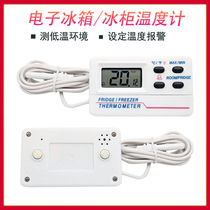 Freezer freezer thermometer dual temperature alarm indoor and outdoor digital display electronic household medicine box refrigerator thermometer
