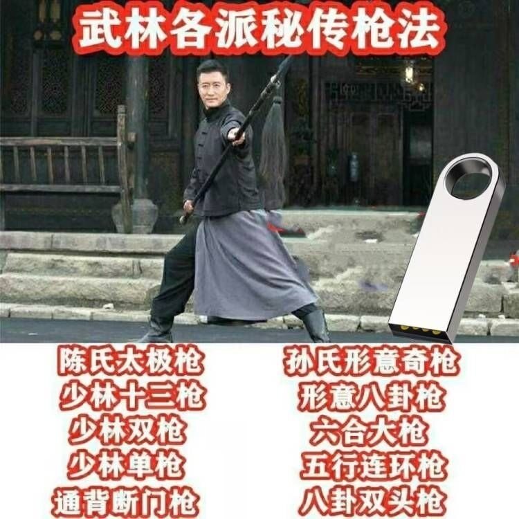 🔥 武术枪法入门必备 | 陈氏太极枪少林十三枪健身防身神器 💪-更多太极配件-淘宝好物网