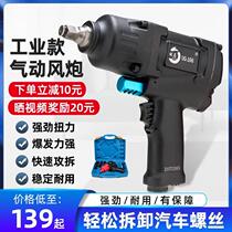 Trigo pneumatic wrench small wind cannon large torque powerful wind cannon auto repair 1 2-inch impact wrench pneumatic tool