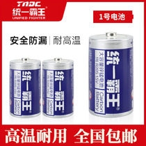 Unified Overlord No. 1 battery gas gas stove large water heater battery 1 5V carbon LR20 battery No. 1