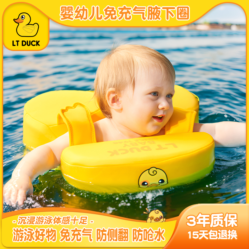 Baby swimming ring underarm Children's underarm Armpits Rings Baby Newborn 6 more months Life Lifebuoy Swimming Circle-Taobao