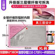 High-end radiation-proof clothing maternity wear bellyband anti-radiation clothing invisible inner wear for office workers during pregnancy