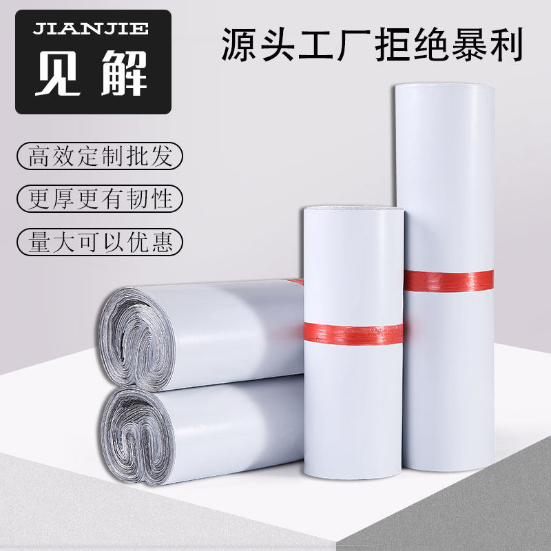 Insights white thick Express Courier Bag 12-14 Silk Factory Customized Multi-Spec Waterproof Packaging Bag Logistic Bag-Taobao