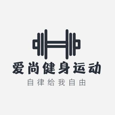 爱尚健身运动用品店的小店的LOGO