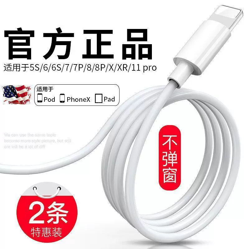 Apple, совместимый мобильный телефон, кабель для зарядки, iphone, 11/13/, 14/6/7/8