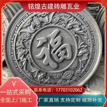 Chinese-style antique brick carving circular blessing character brick carving shadow wall ancient building materials courtyard screen wall wall relief decoration