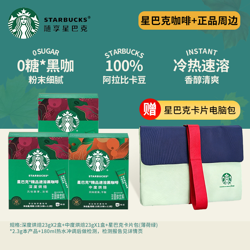 Starbucks Instant Black Coffee Powder Deep/Medium Roast American Fitness Companion Official Authentic Product Starbucks Instant Black Coffee Powder Deep/Medium Roast American Fitness Companion Official Authentic Product