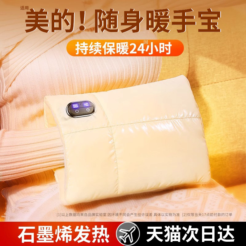 2023 new graphene warm hand Bag hot water bag safe explosion proof charging quilt coveted girl physiological period warm belly warm hand bag carry with winter warming warm god warmer foot warm waist-Taobao