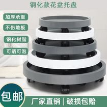 Flower mop pot bottom Huixin mobile flower pot green plant with wheel thickened base round roller chassis large water collection
