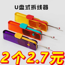 Foldable seam removal artifact manual quick scissors cross stitch thread picker clothing label thread cutter tool knife