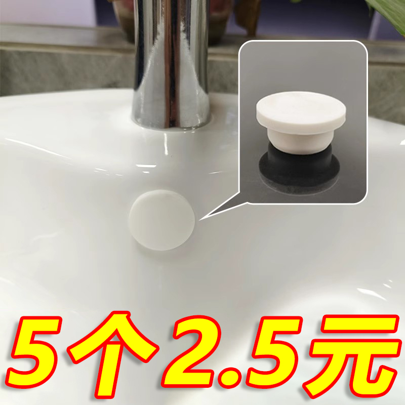 Face Basin Spillway Hole Stopper Washbasin Spillway Side Wash Basin Side Hole Plug Pool Side Hole Plug Pool Spillway Choke Plug Seal Lid-Taobao