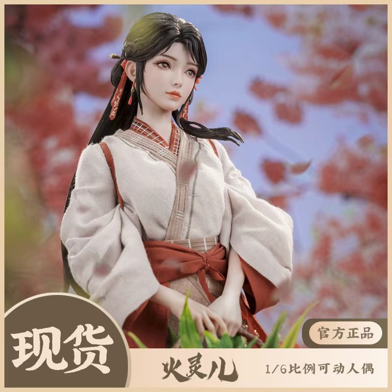 現貨】-朗宙Cosmic Creations1/6完美世界-火靈兒-淘寶Taobao | 天貓Tmall